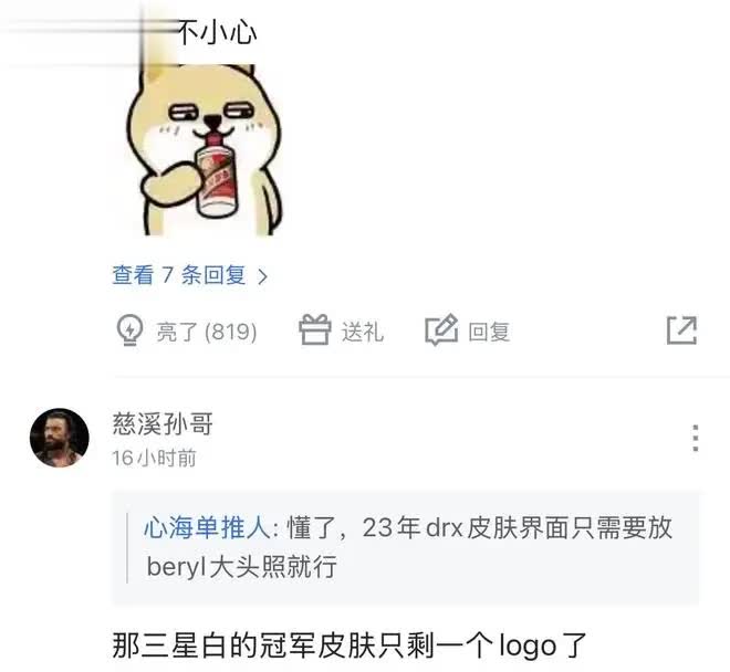 冠军, 各位观众老