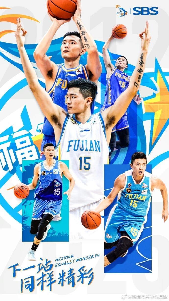 表山东高速, 球俱乐部及, 星正赛